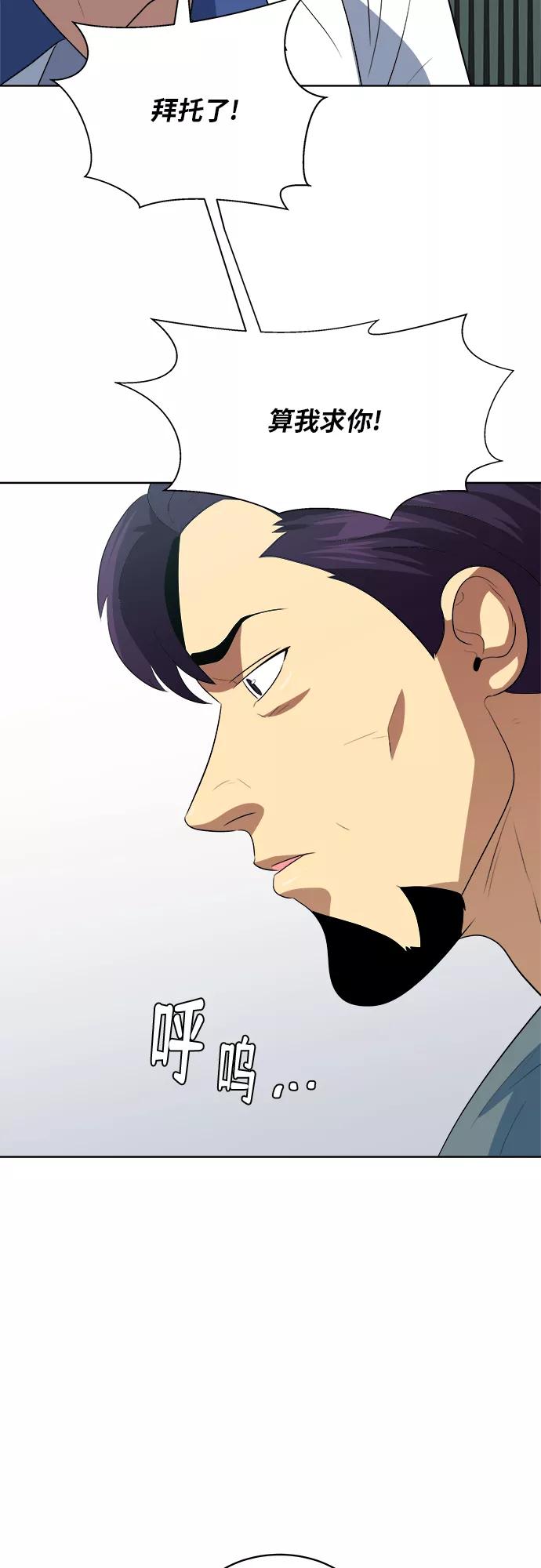 《我身体里的那家伙》第36话 第24页