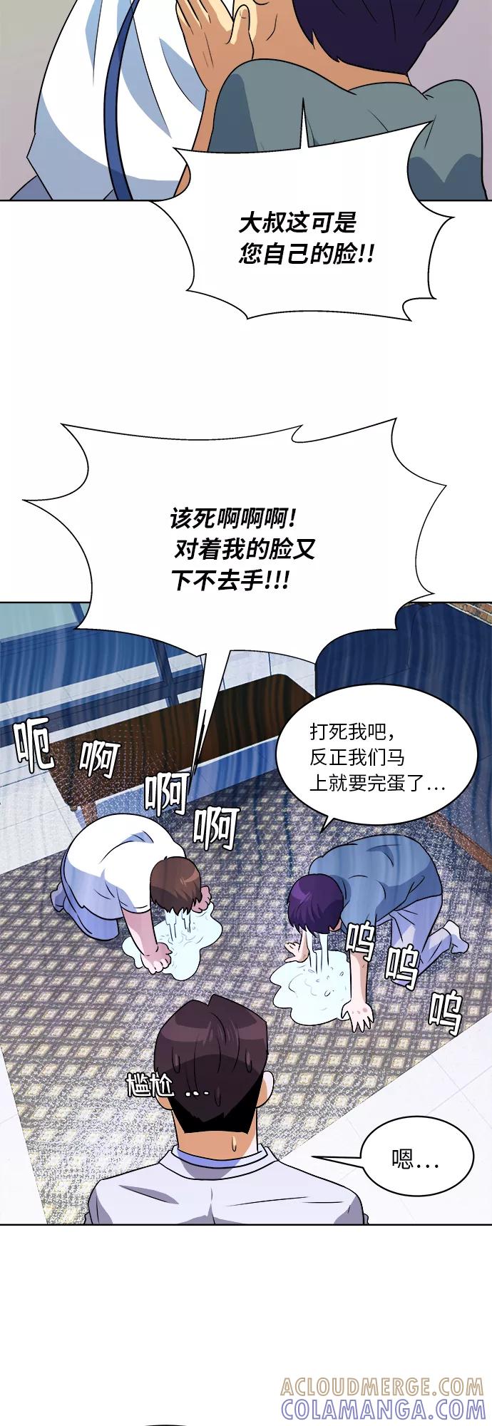 《我身体里的那家伙》第36话 第19页