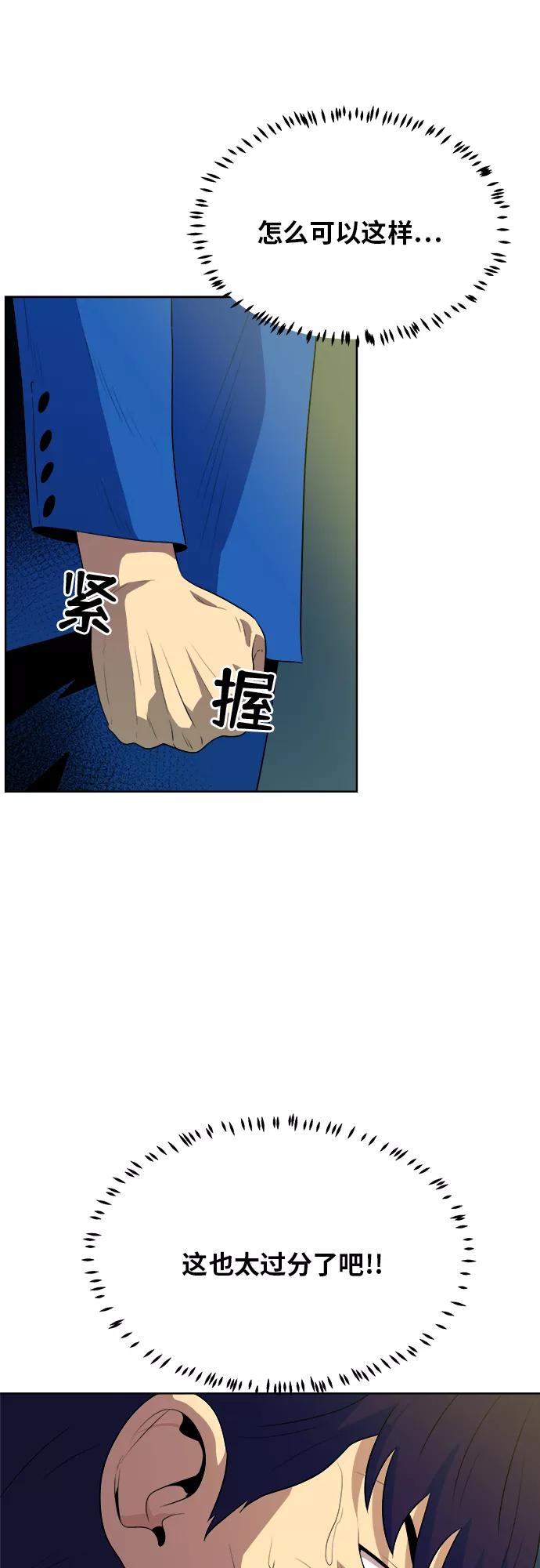 《我身体里的那家伙》第36话 第6页