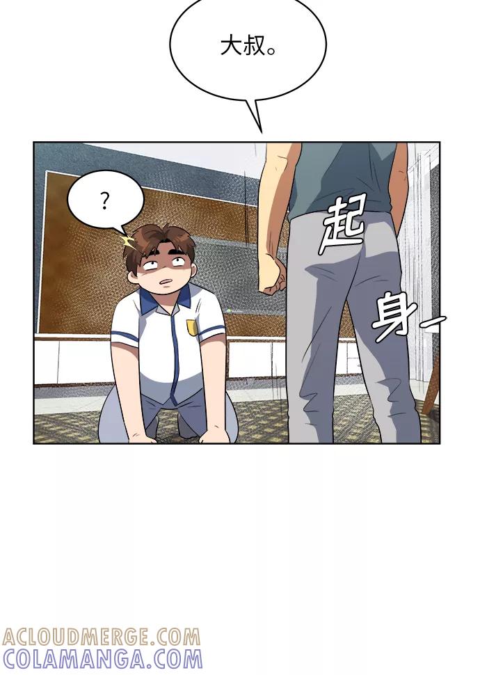 《我身体里的那家伙》第36话 第25页