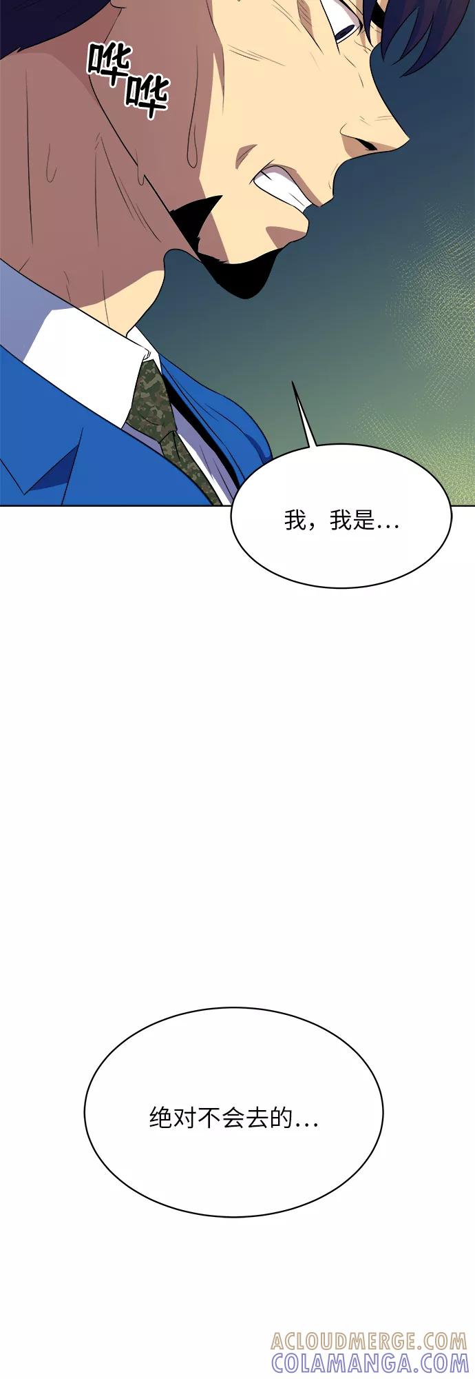 《我身体里的那家伙》第36话 第7页