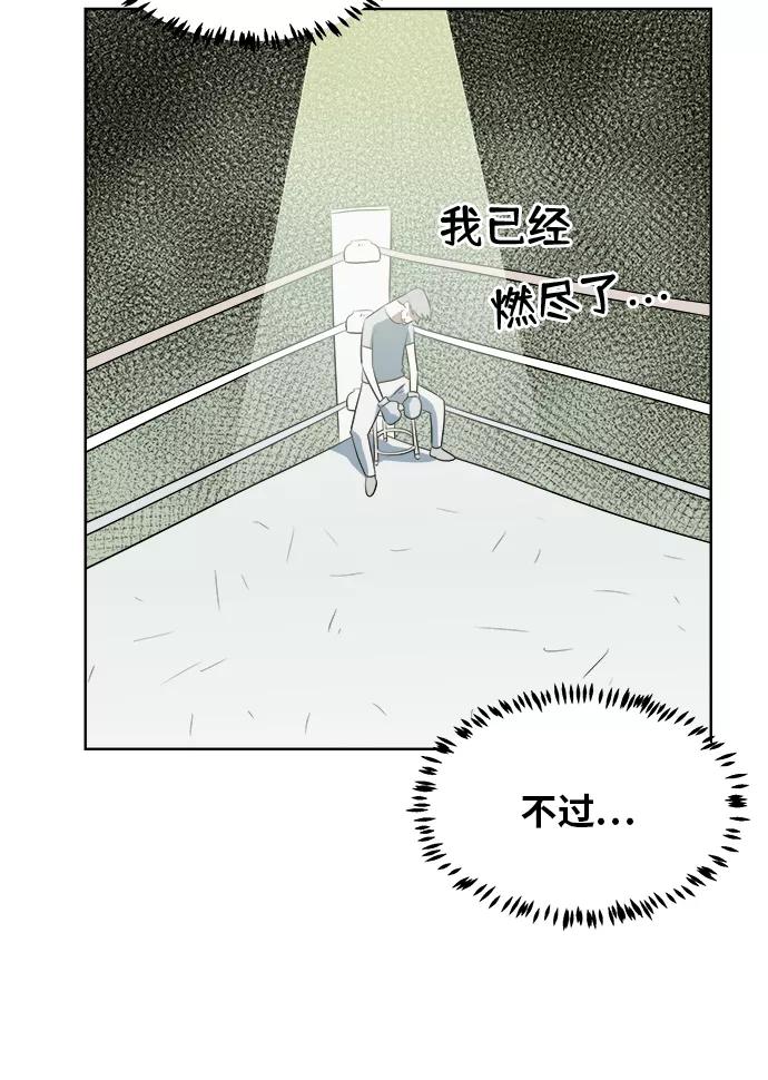《我身体里的那家伙》第36话 第35页