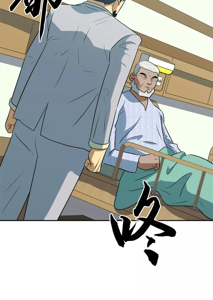 《我身体里的那家伙》第36话 第45页