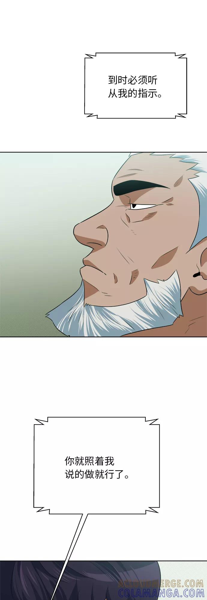 《我身体里的那家伙》第36话 第46页