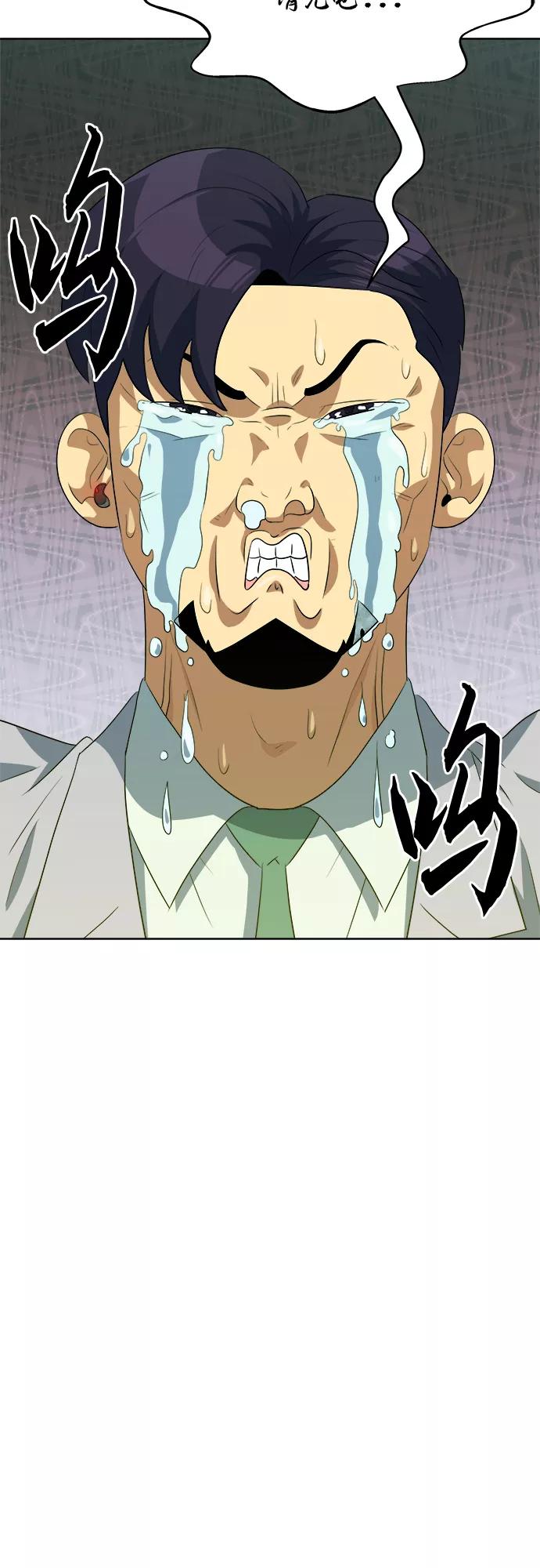 《我身体里的那家伙》第36话 第54页
