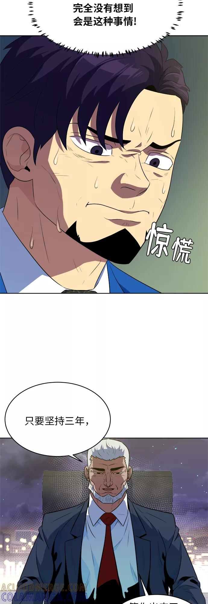 《我身体里的那家伙》第36话 第4页