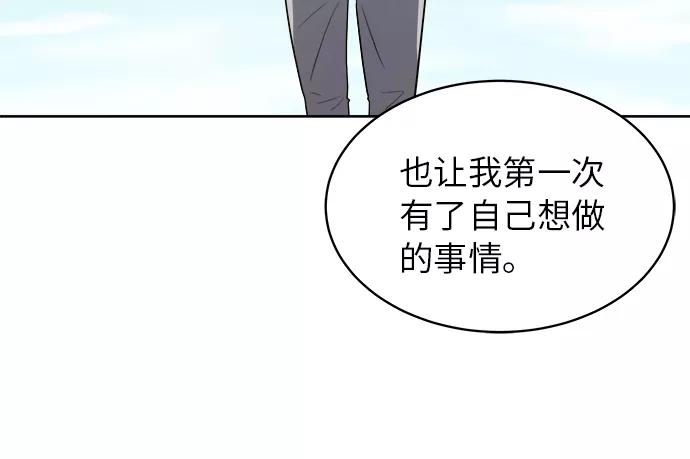 《我身体里的那家伙》第37话 第24页
