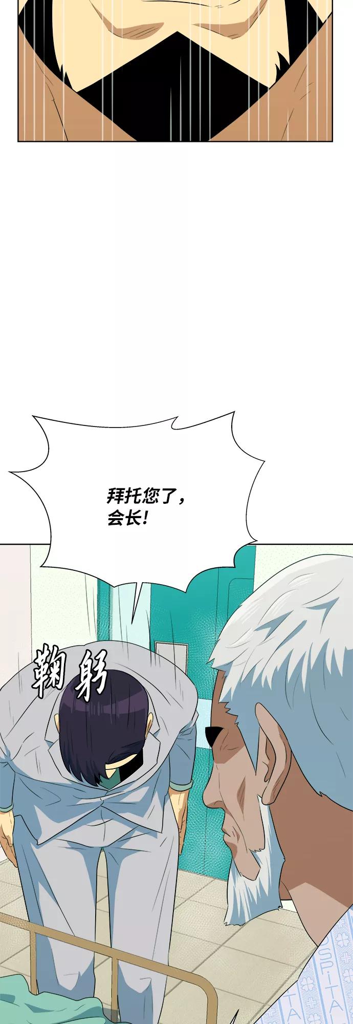 《我身体里的那家伙》第37话 第27页