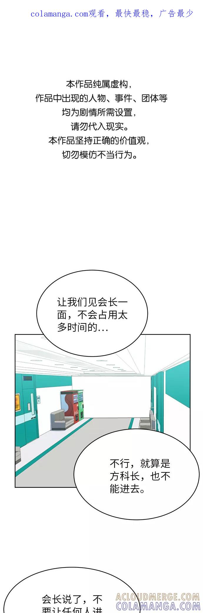 《我身体里的那家伙》第37话 第1页