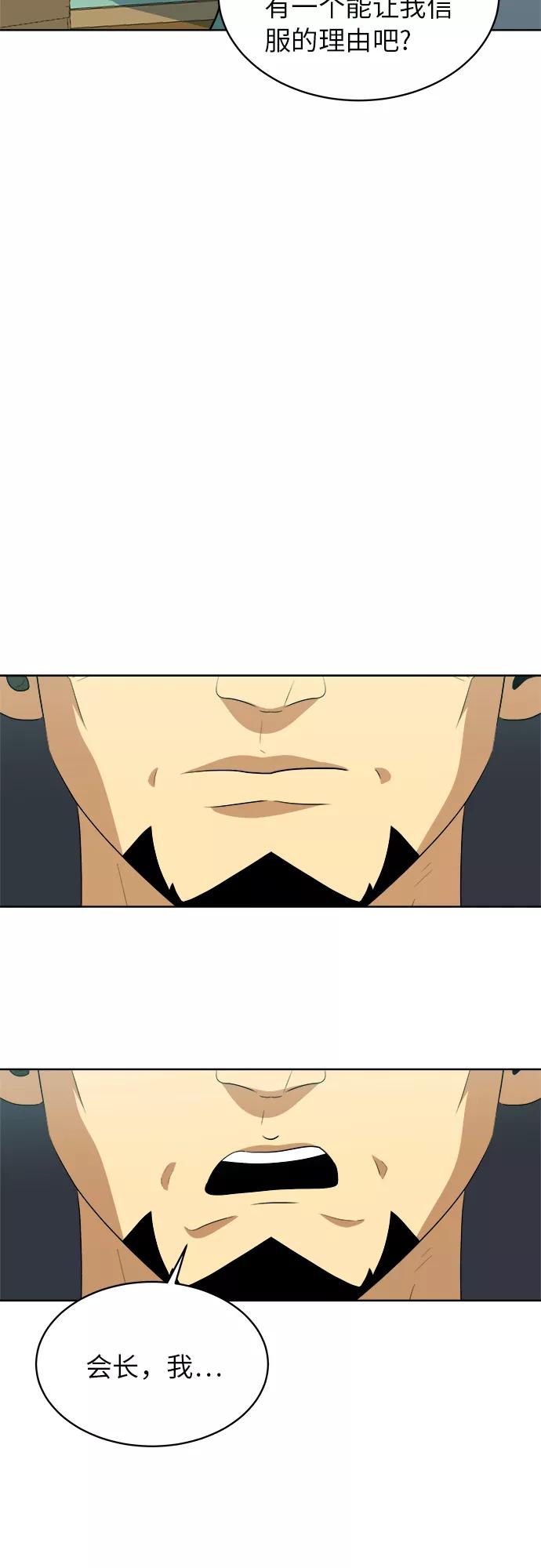 《我身体里的那家伙》第37话 第17页