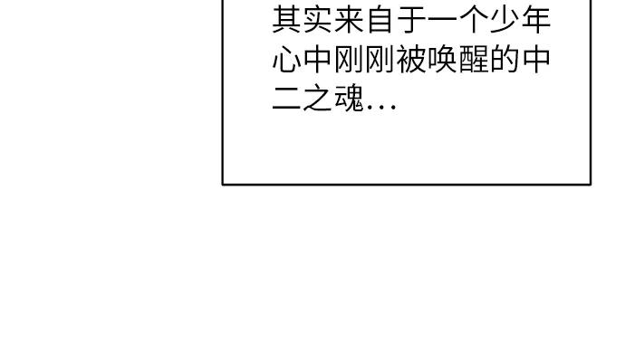 《我身体里的那家伙》第37话 第39页
