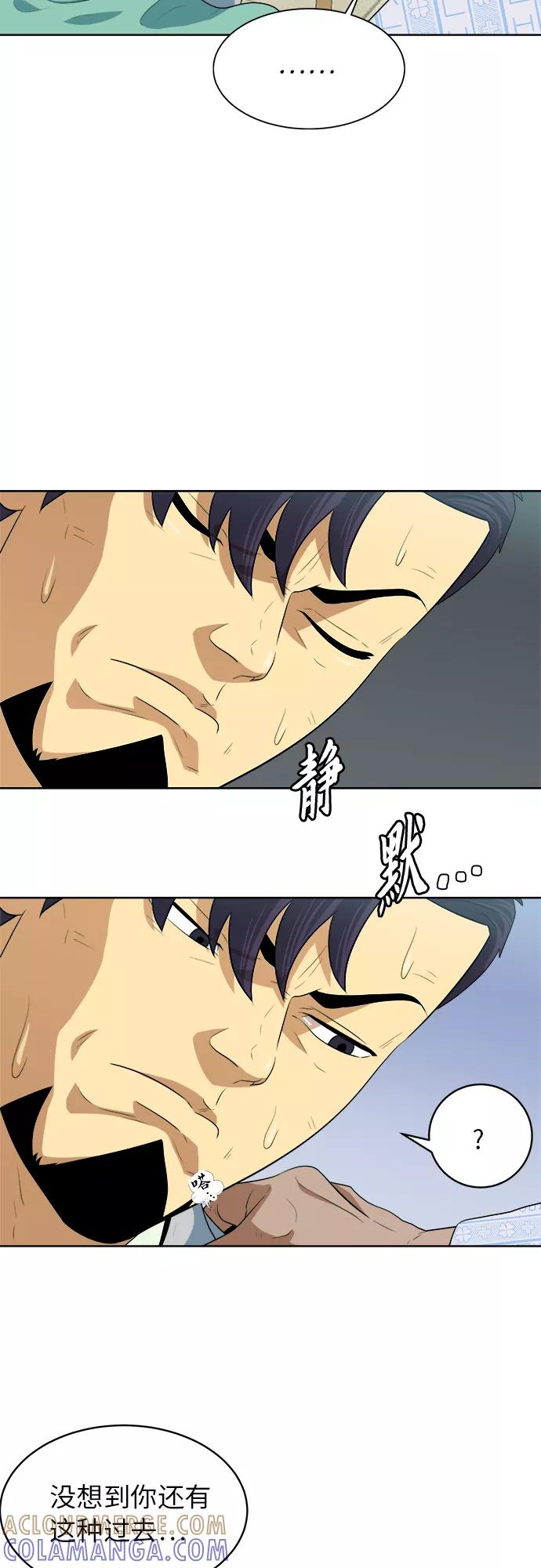《我身体里的那家伙》第37话 第28页
