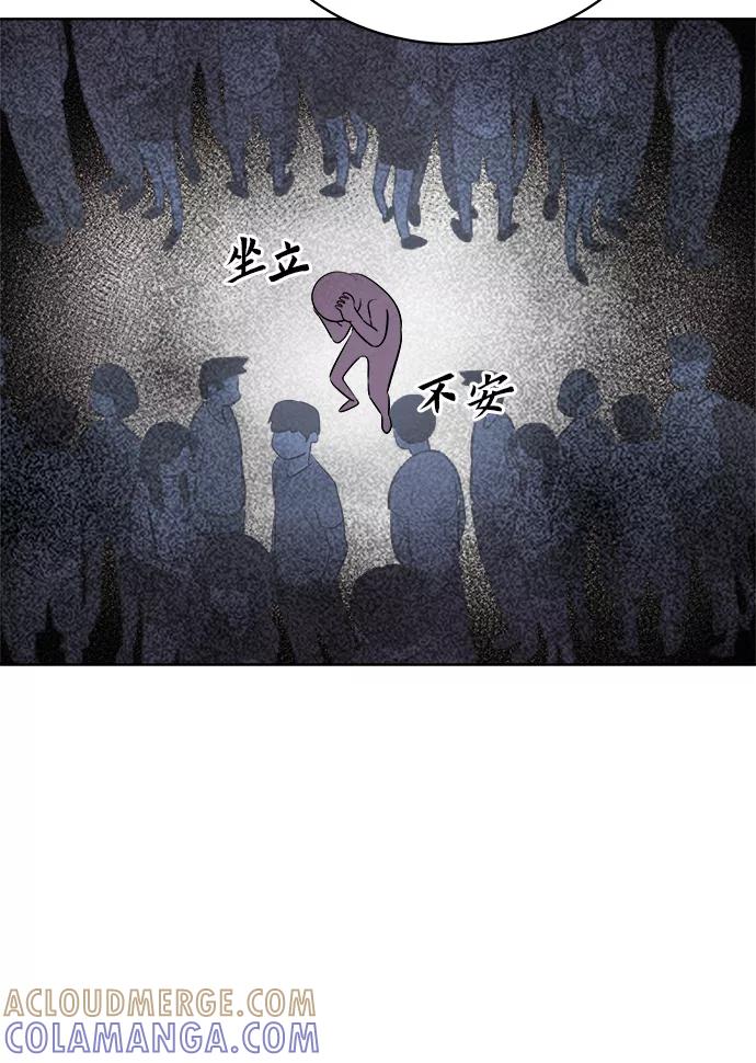 《我身体里的那家伙》第37话 第19页