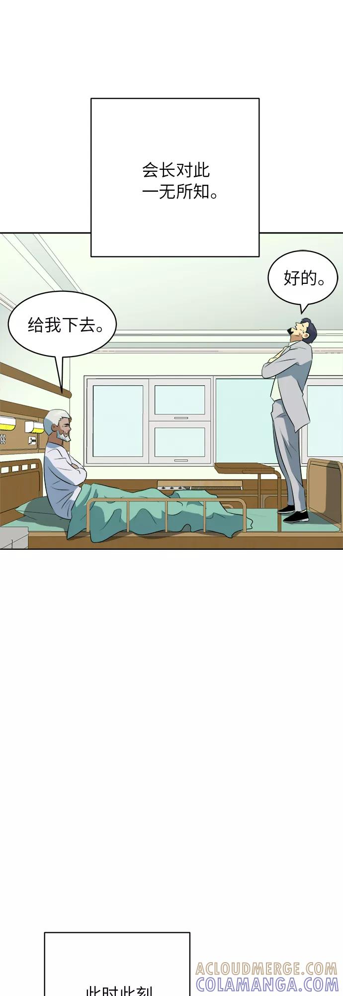 《我身体里的那家伙》第37话 第40页