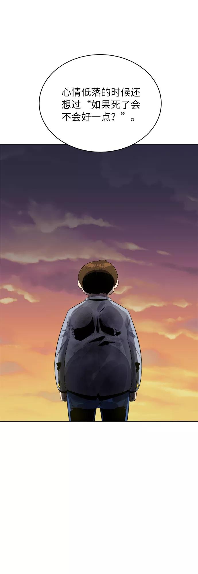 《我身体里的那家伙》第37话 第20页
