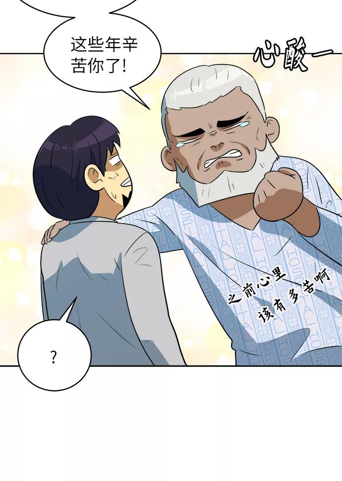 《我身体里的那家伙》第37话 第29页