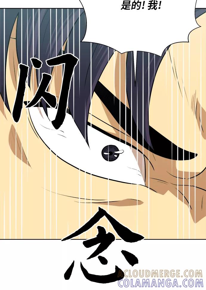 《我身体里的那家伙》第37话 第34页