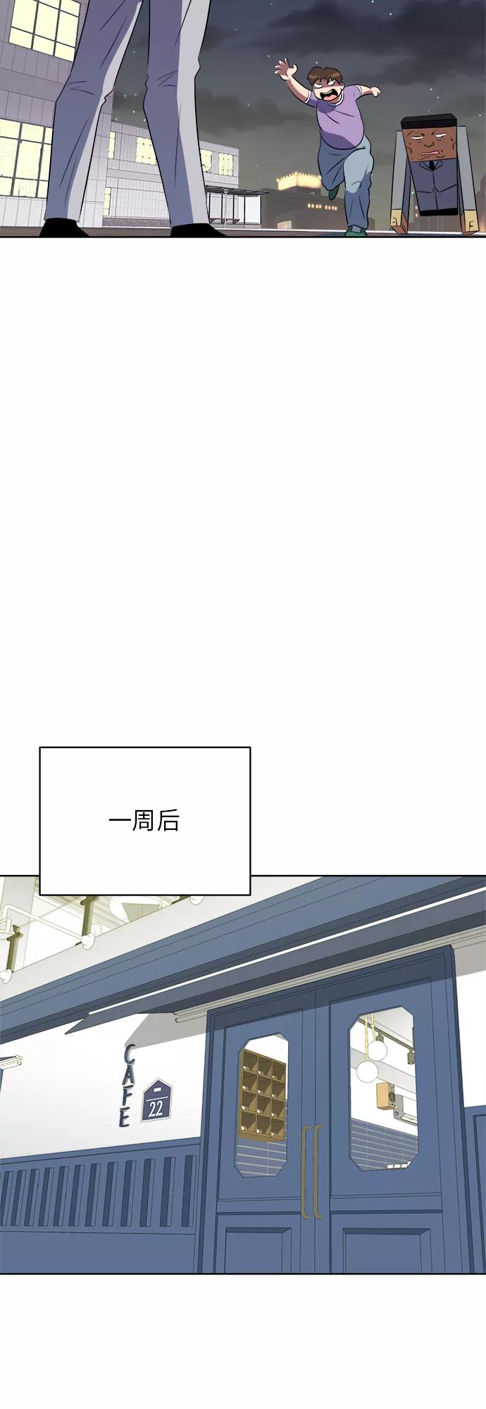 《我身体里的那家伙》第37话 第42页