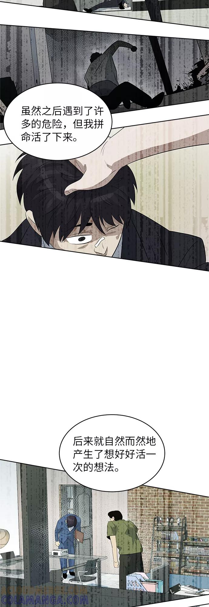 《我身体里的那家伙》第37话 第22页
