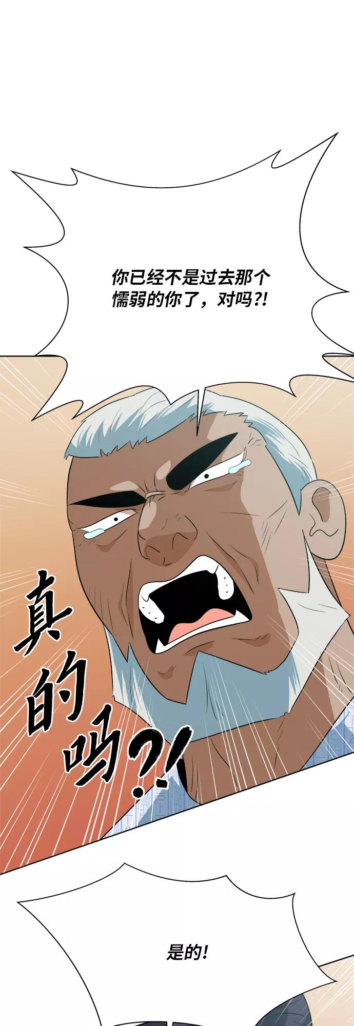 《我身体里的那家伙》第37话 第32页