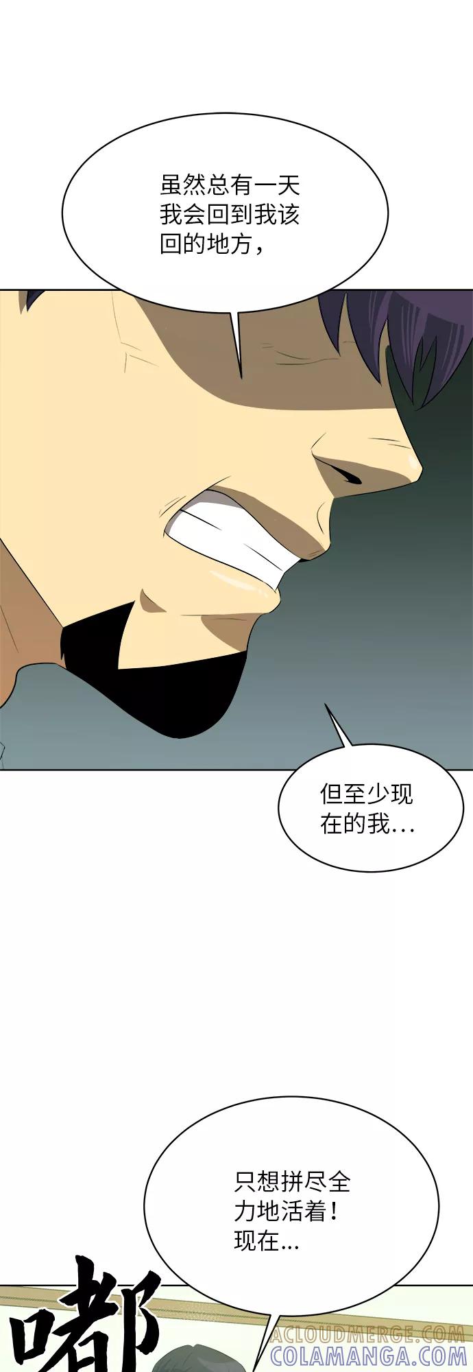 《我身体里的那家伙》第37话 第25页