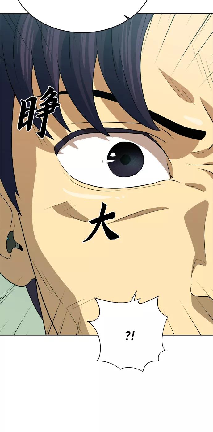 《我身体里的那家伙》第37话 第9页