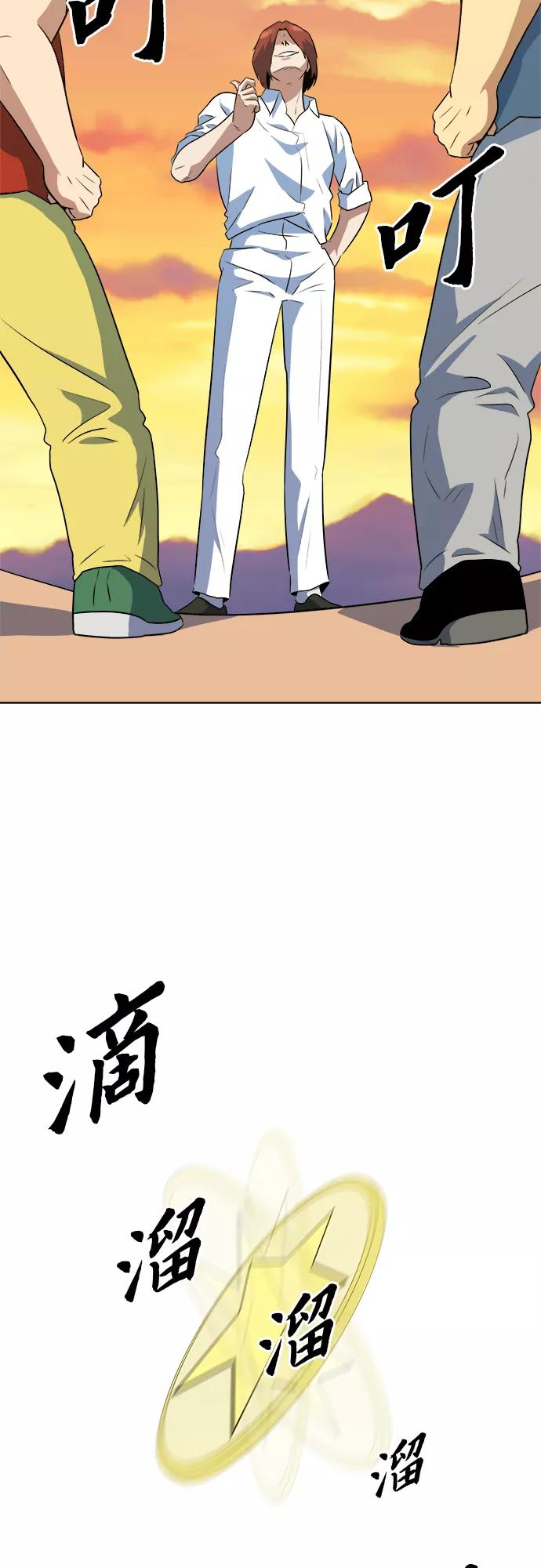 《我身体里的那家伙》第38话 第56页