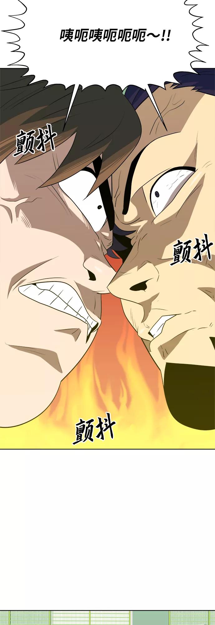 《我身体里的那家伙》第38话 第23页