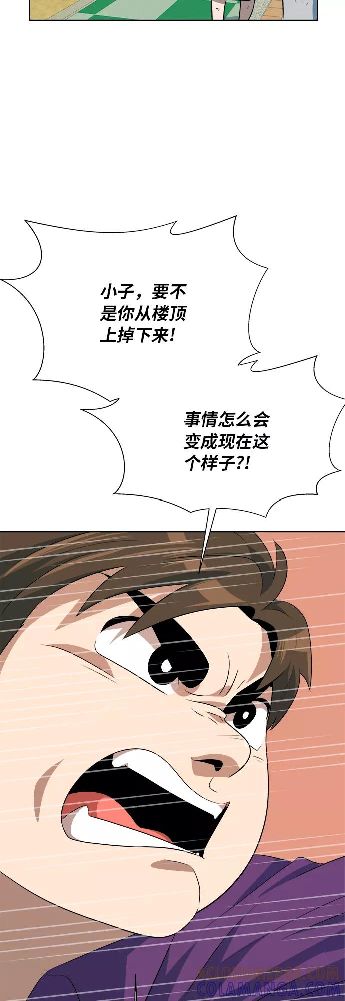 《我身体里的那家伙》第38话 第19页