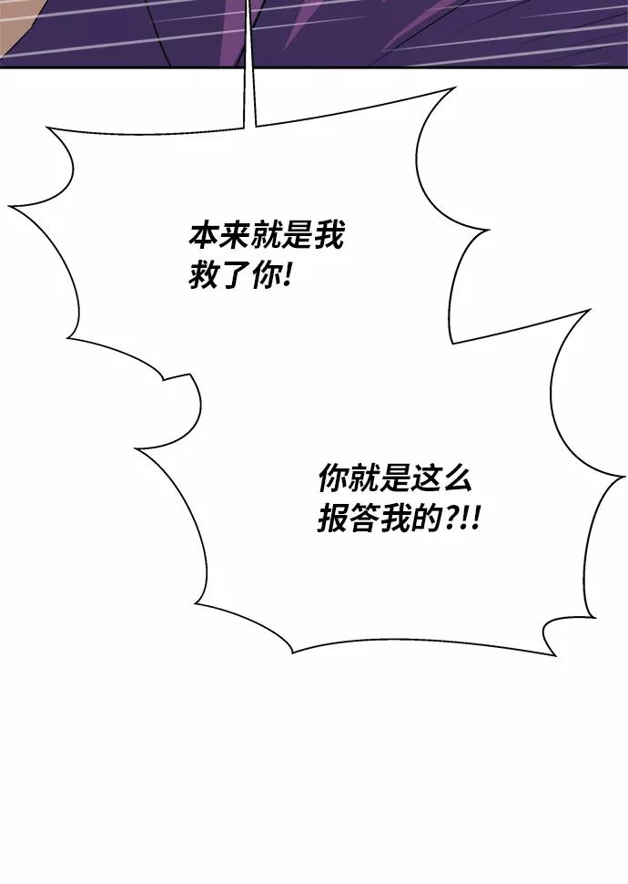 《我身体里的那家伙》第38话 第20页