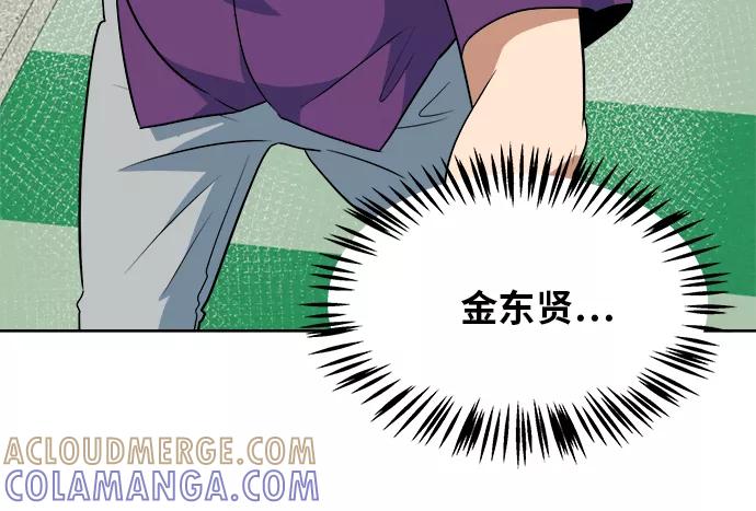 《我身体里的那家伙》第38话 第25页