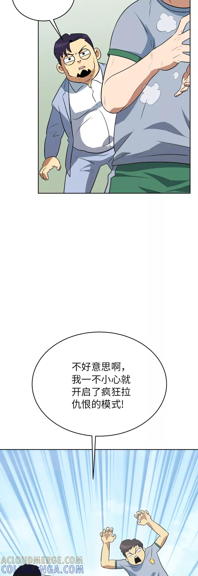 《我身体里的那家伙》第38话 第37页