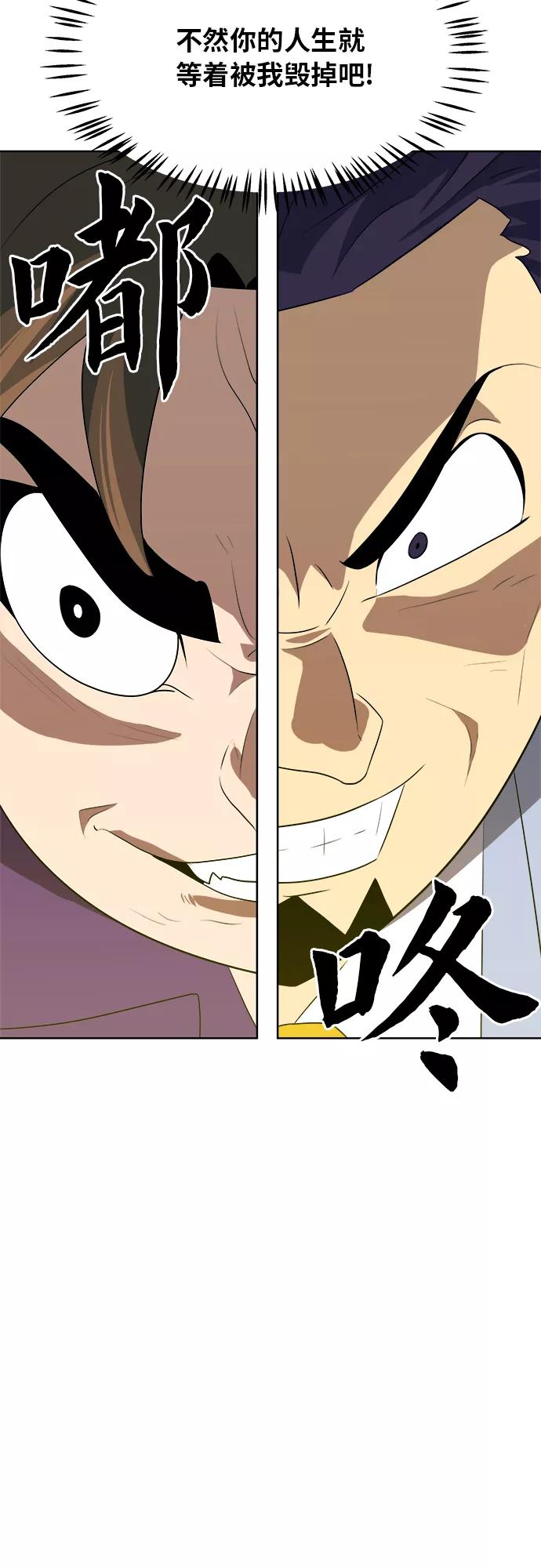 《我身体里的那家伙》第38话 第27页