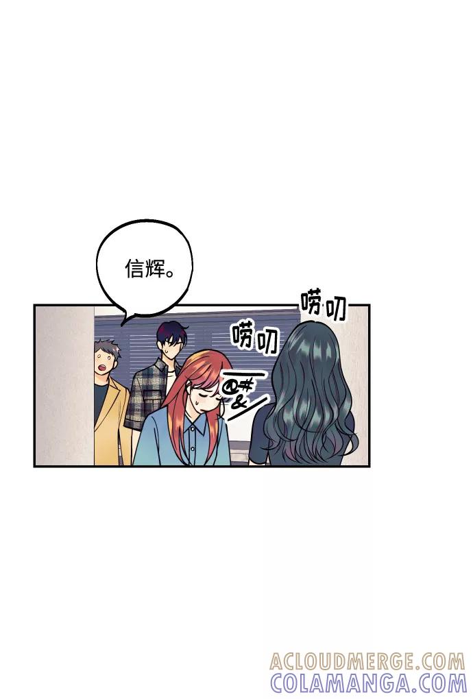 《我想成为你的女人》[第4话] PlanB！在他眼前乱晃作战 第40页