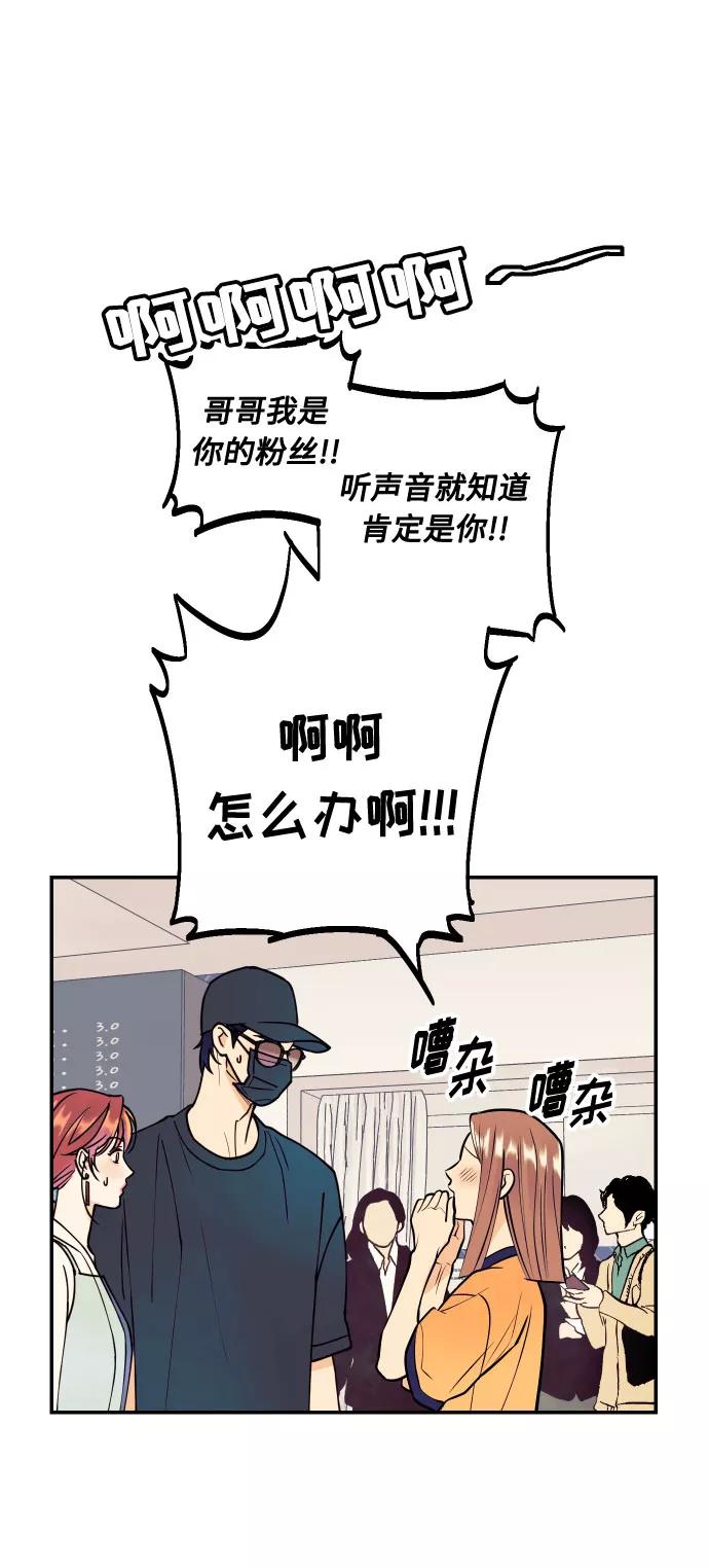 《我想成为你的女人》[第4话] PlanB！在他眼前乱晃作战 第17页