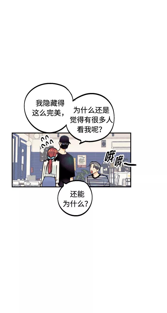 《我想成为你的女人》[第4话] PlanB！在他眼前乱晃作战 第9页