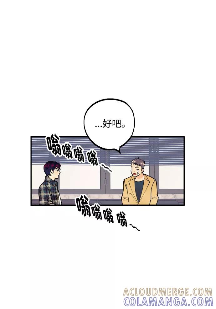 《我想成为你的女人》[第4话] PlanB！在他眼前乱晃作战 第49页