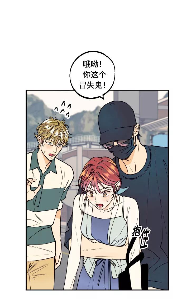 《我想成为你的女人》[第4话] PlanB！在他眼前乱晃作战 第24页