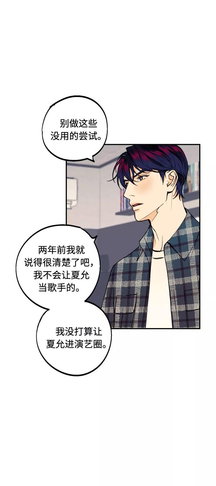 《我想成为你的女人》[第4话] PlanB！在他眼前乱晃作战 第45页