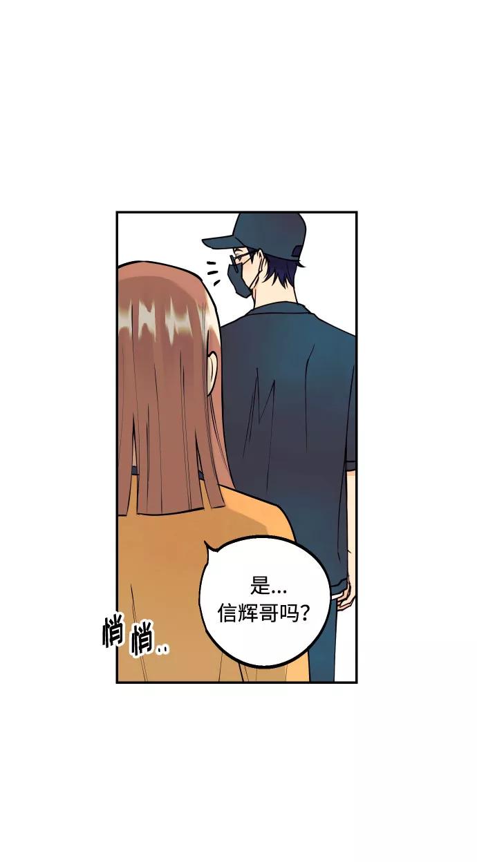 《我想成为你的女人》[第4话] PlanB！在他眼前乱晃作战 第14页