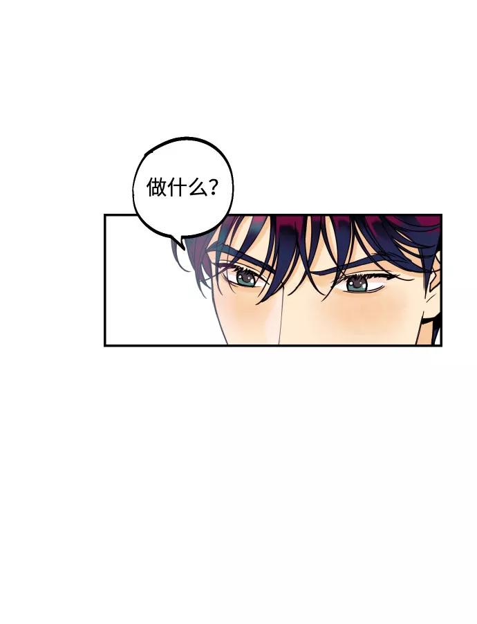 《我想成为你的女人》[第4话] PlanB！在他眼前乱晃作战 第33页