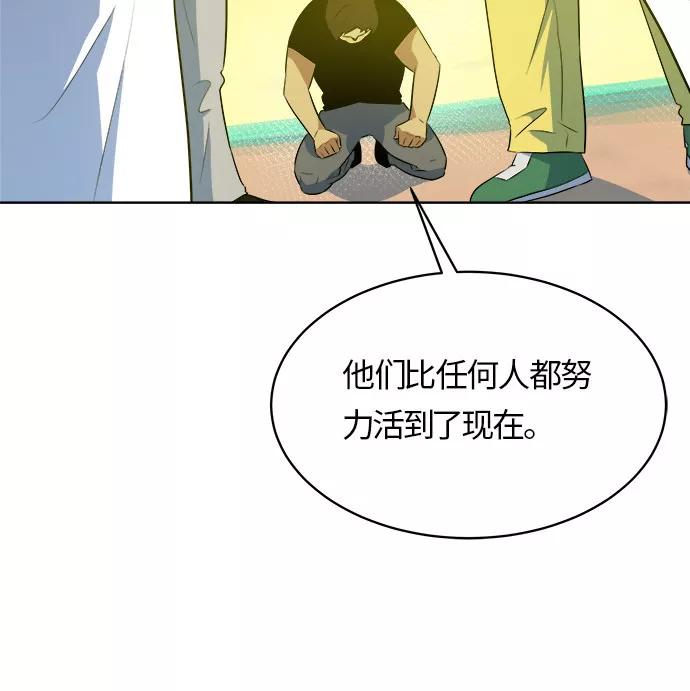 《我身体里的那家伙》第39话 第20页
