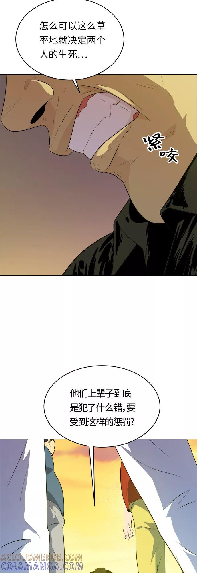 《我身体里的那家伙》第39话 第19页