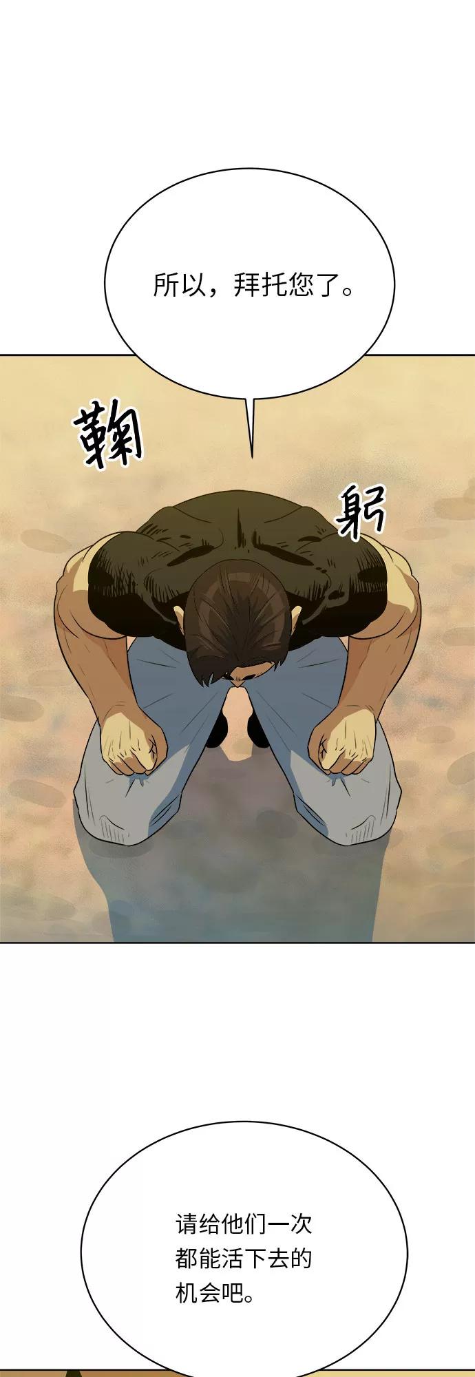《我身体里的那家伙》第39话 第26页