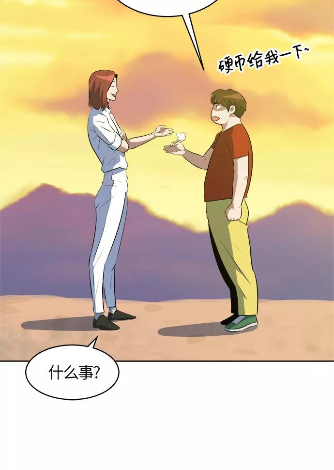 《我身体里的那家伙》第39话 第35页