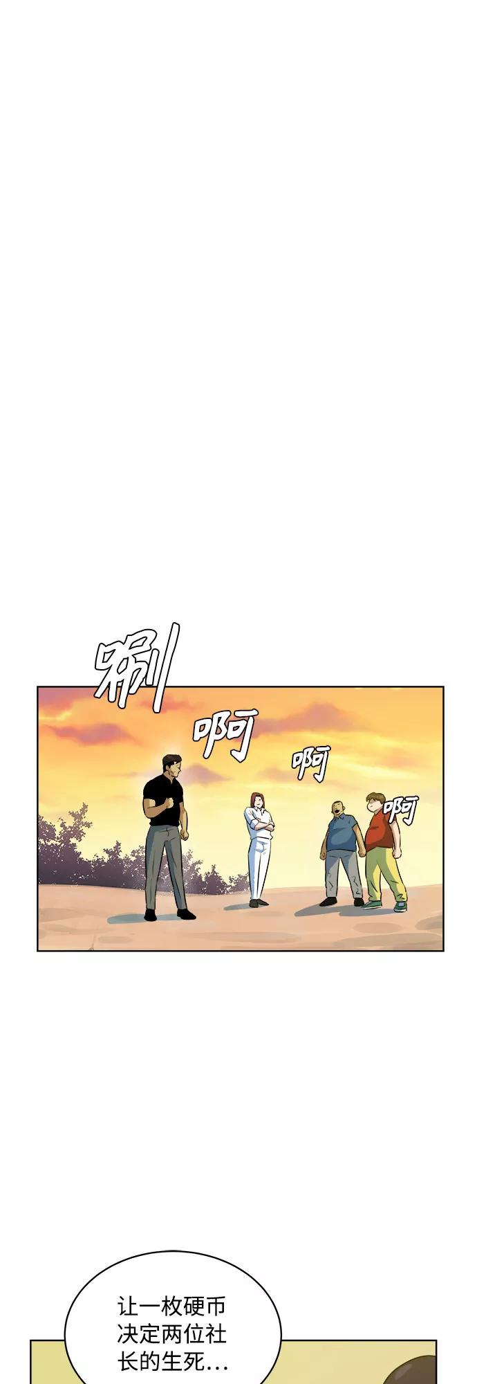 《我身体里的那家伙》第39话 第11页