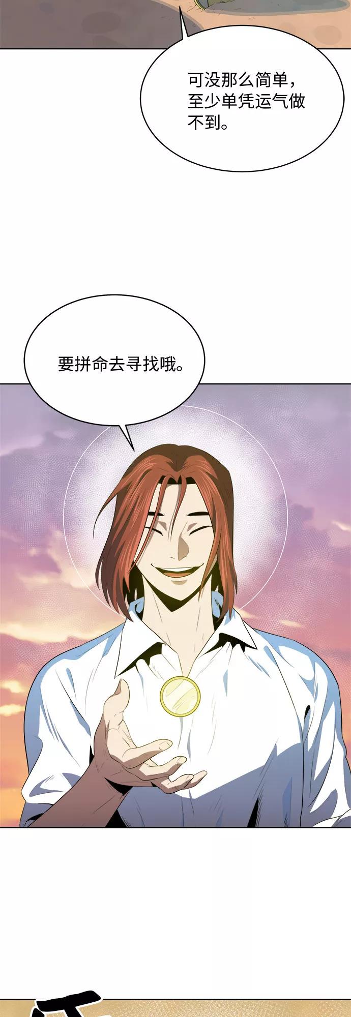 《我身体里的那家伙》第39话 第48页