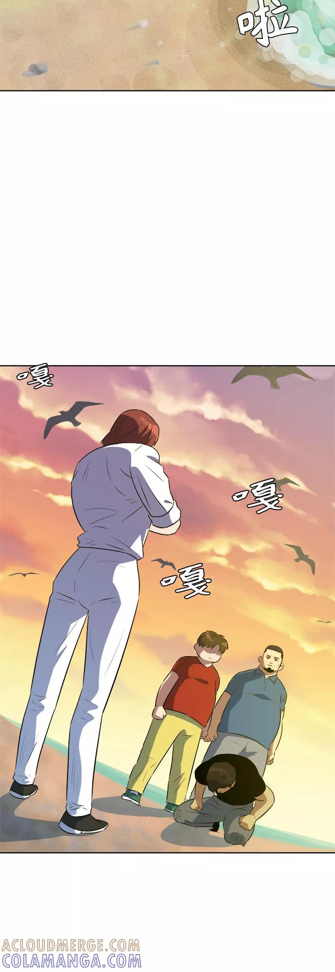《我身体里的那家伙》第39话 第28页