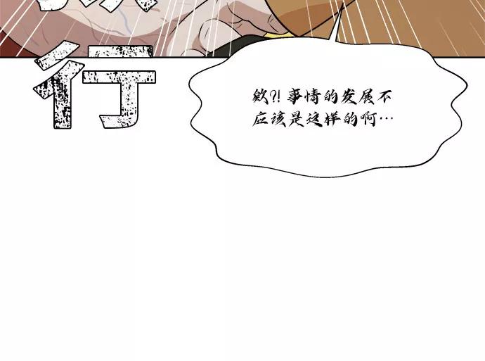 《我身体里的那家伙》第39话 第15页
