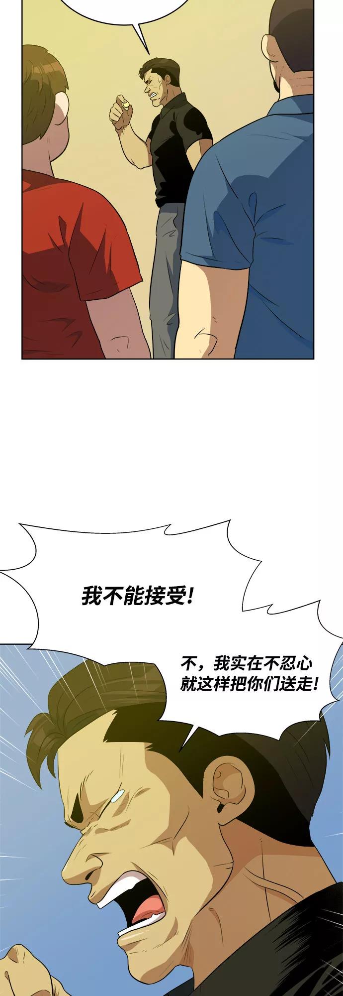《我身体里的那家伙》第39话 第12页